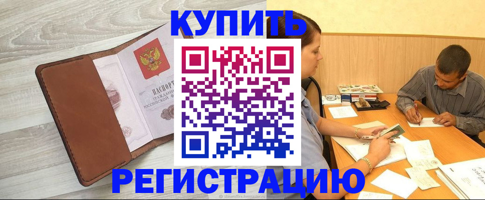 найти адрес прописки в Богородске