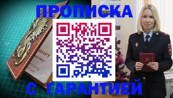 миграционный учет в Богородске