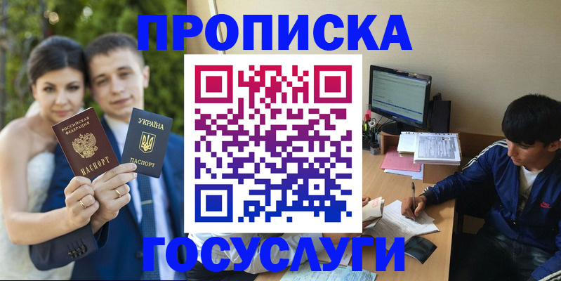 временная регистрация в Богородске