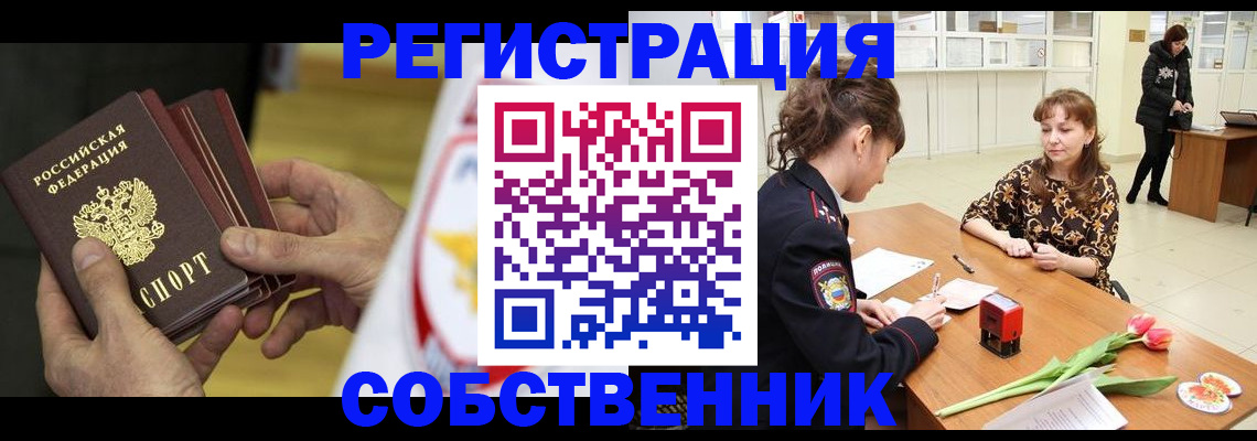 прописка поиск в Богородске