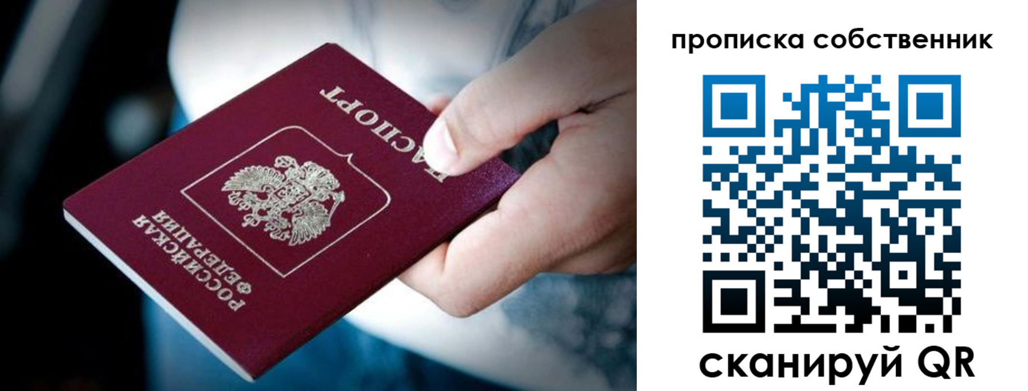 временная регистрация гарантия в Богородске