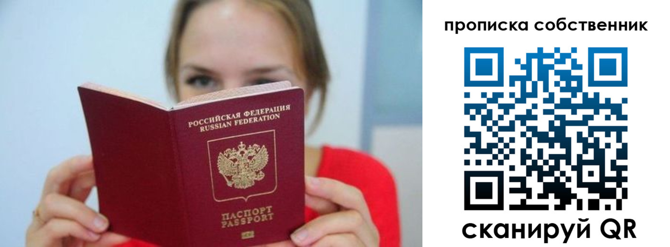 временная регистрация недорого в Богородске