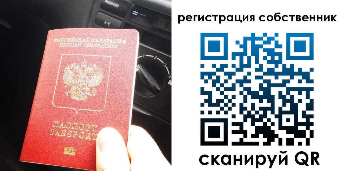 временная регистрация купить в Богородске