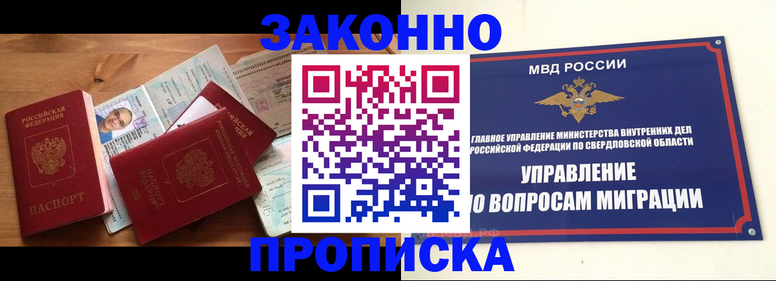 временная регистрация в квартире в Богородске