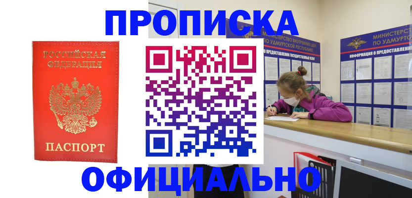где прописаться в Богородске